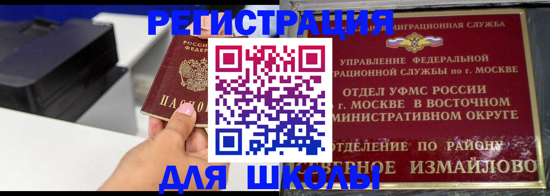 купить прописку в Саратовской области