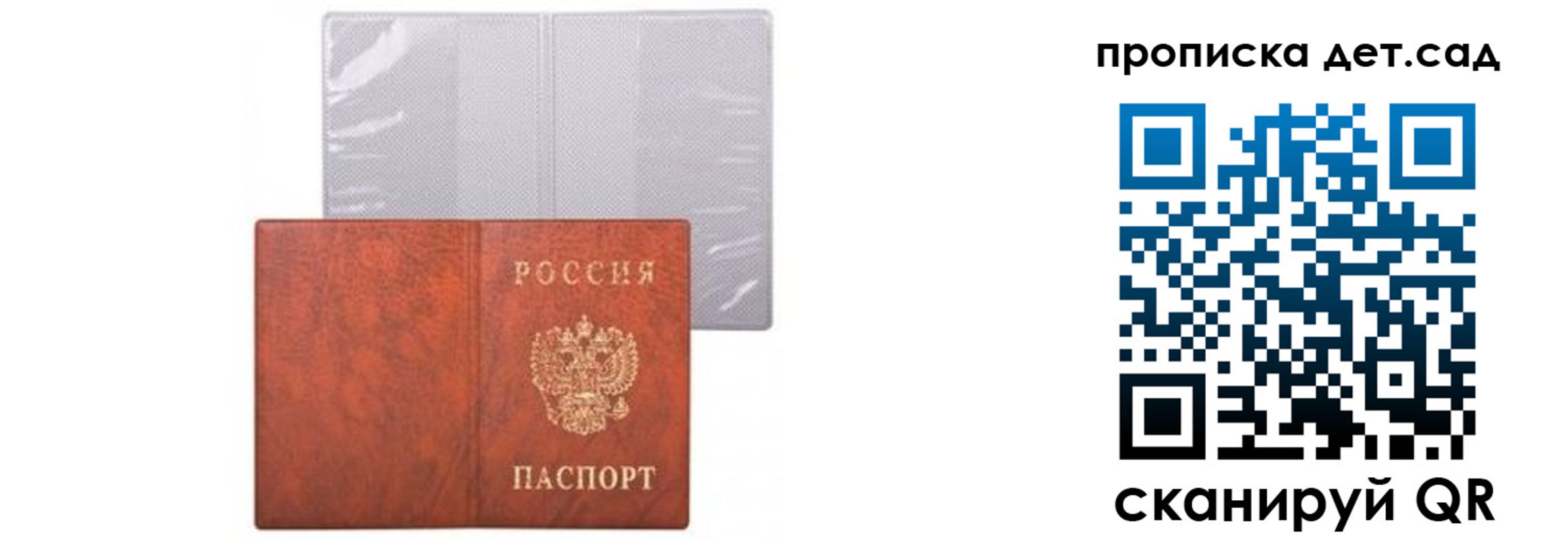 временная прописка в Саратовской области
