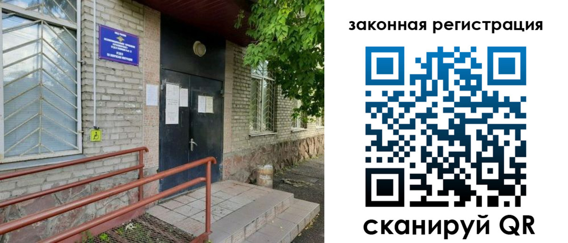 миграционный учет в Саратовской области