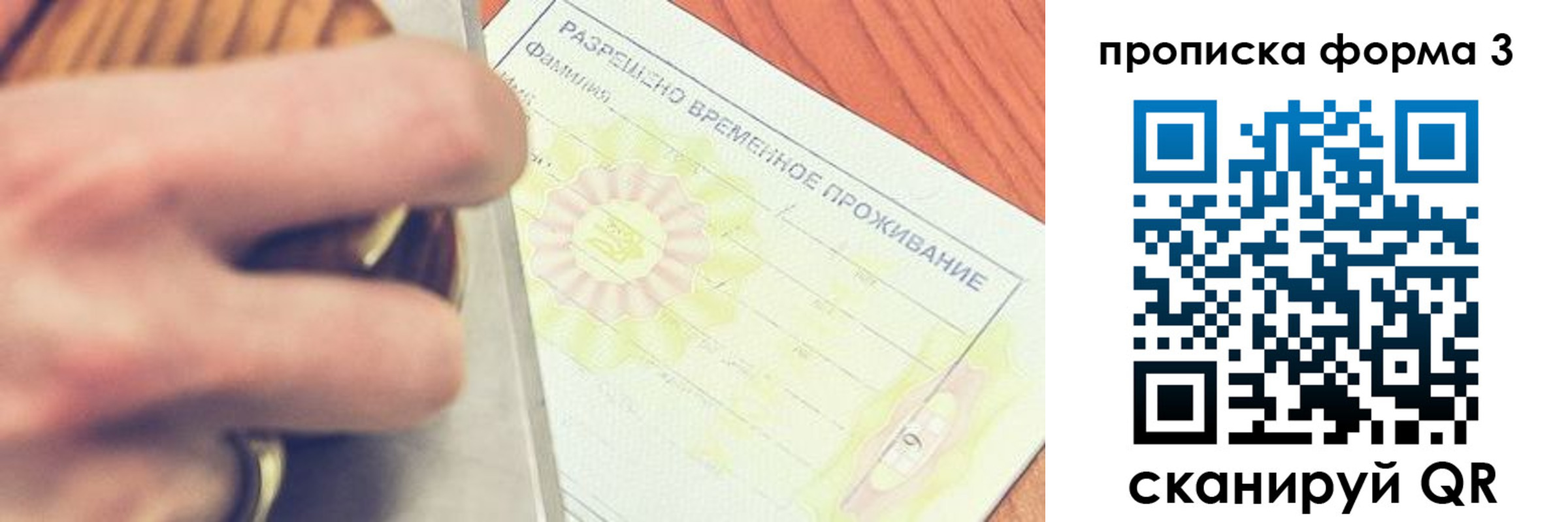 миграционный учет в Саратовской области