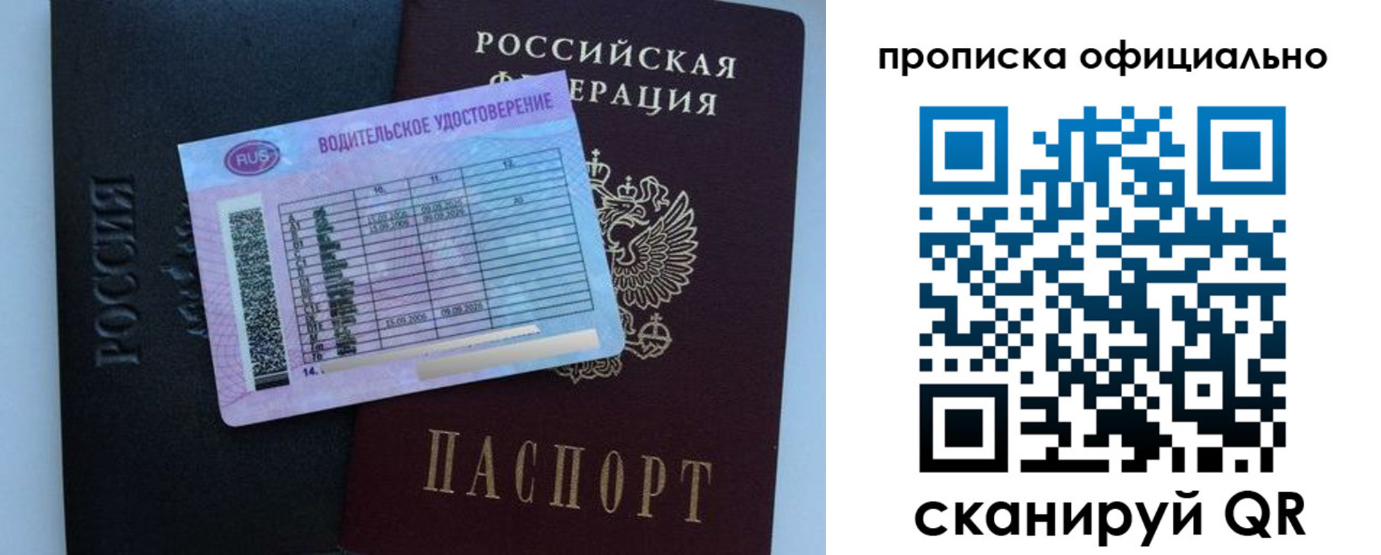 временная регистрация 2025 в Саратовской области