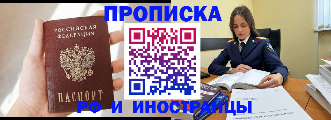 временная регистрация собственник в Саратовской области