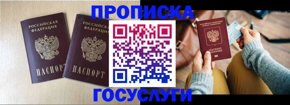 прописка для кредита в Саратовской области