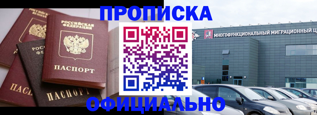 временная прописка в Саратовской области