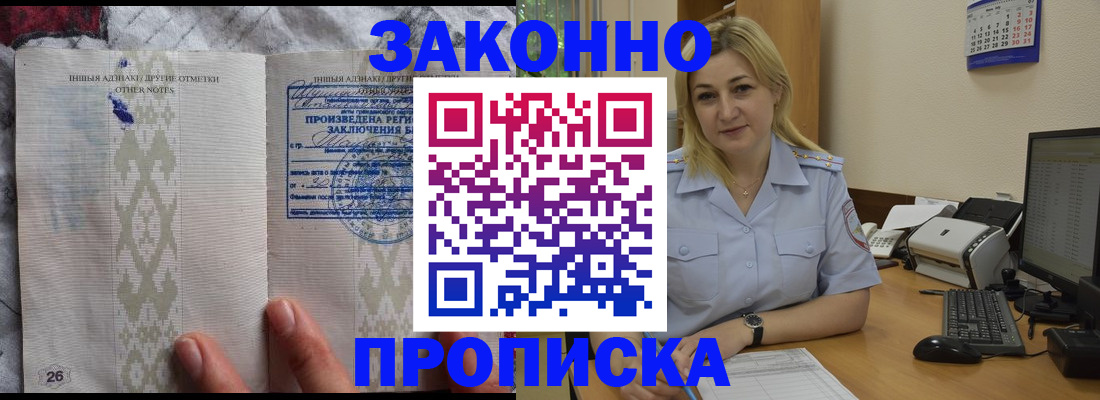 прописка иностранных граждан в Саратовской области