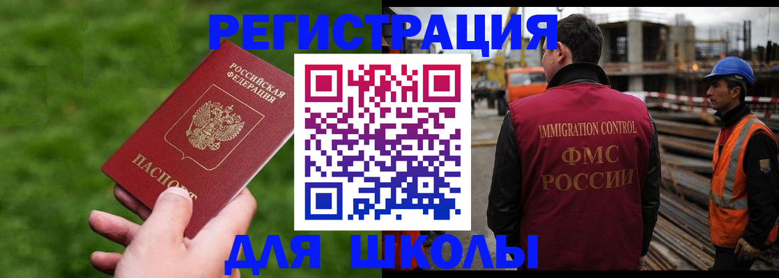 прописка от собственника в Саратовской области