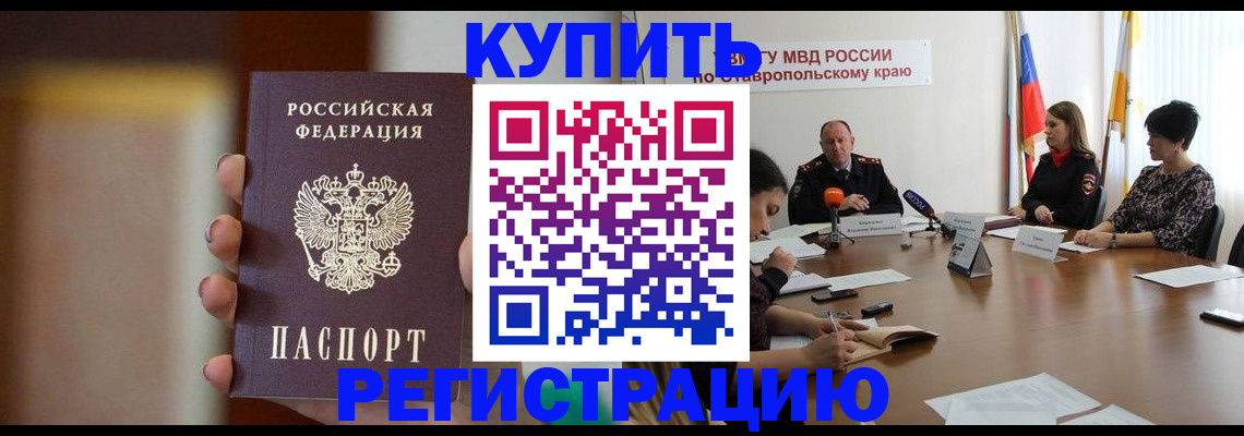 временная регистрация 2025 в Саратовской области