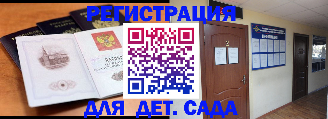 прописка паспорт в Саратовской области