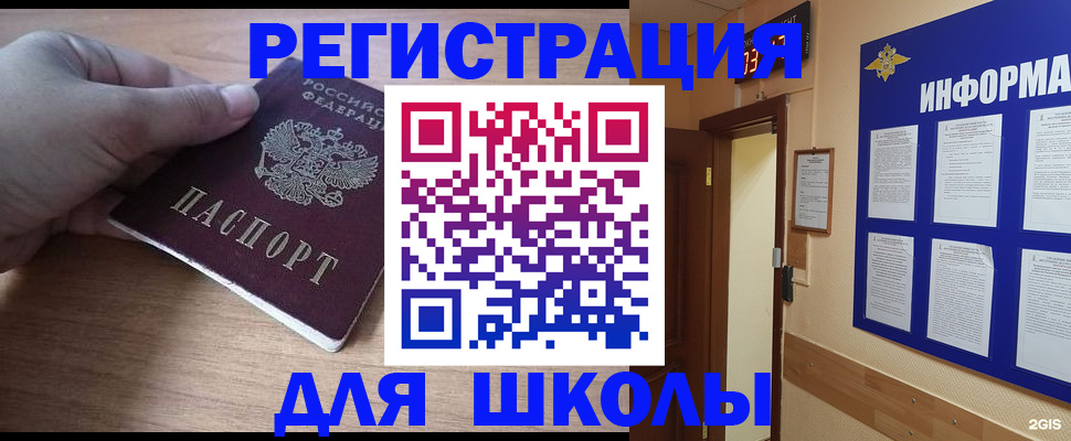 прописка регистрация в Саратовской области