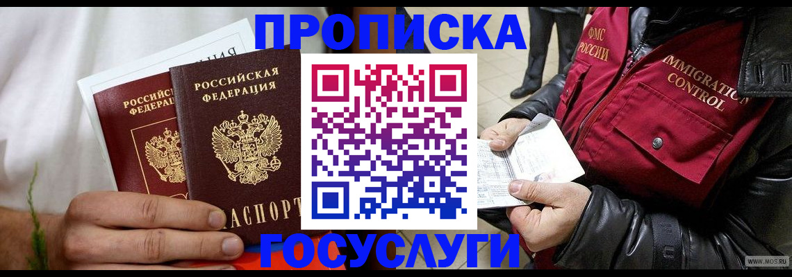 временная регистрация госуслуги в Саратовской области