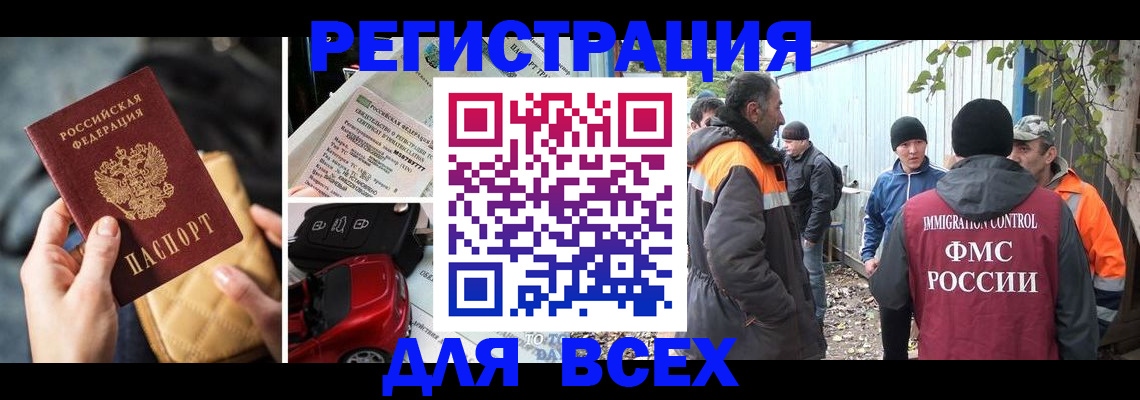 прописка для военкомата в Саратовской области