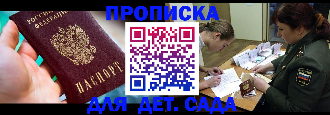 временная регистрация для всех в Саратовской области