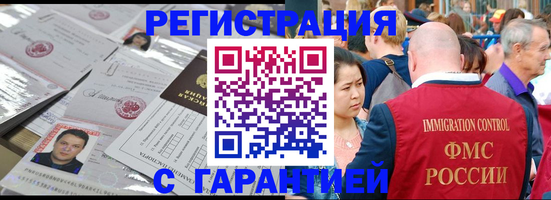 прописка для школы в Саратовской области